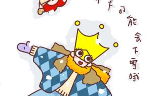 抖音下雪超级火的文案 抖音下雪超级火的文案